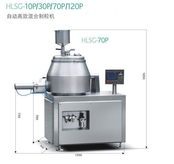 混合制粒机系列HLSG